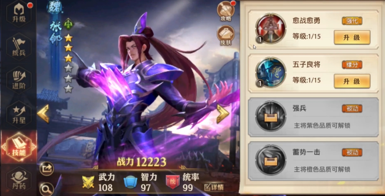 少年三国志零最强张郃流派怎么玩