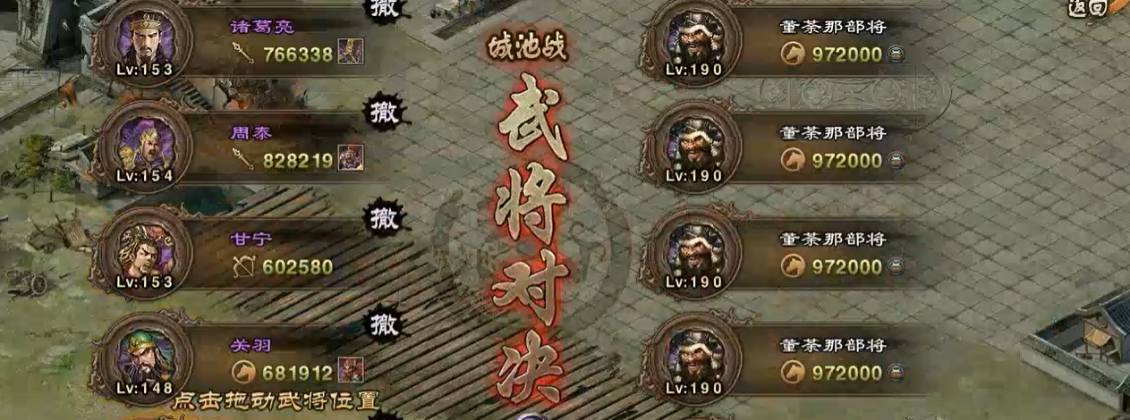 攻城掠地190副本怎么过