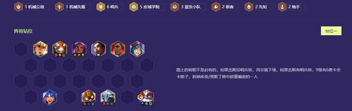 金铲铲之战S13阵容推荐用哪个