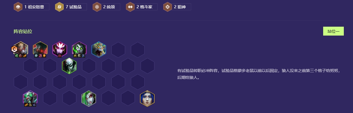 金铲铲之战S13阵容推荐用哪个