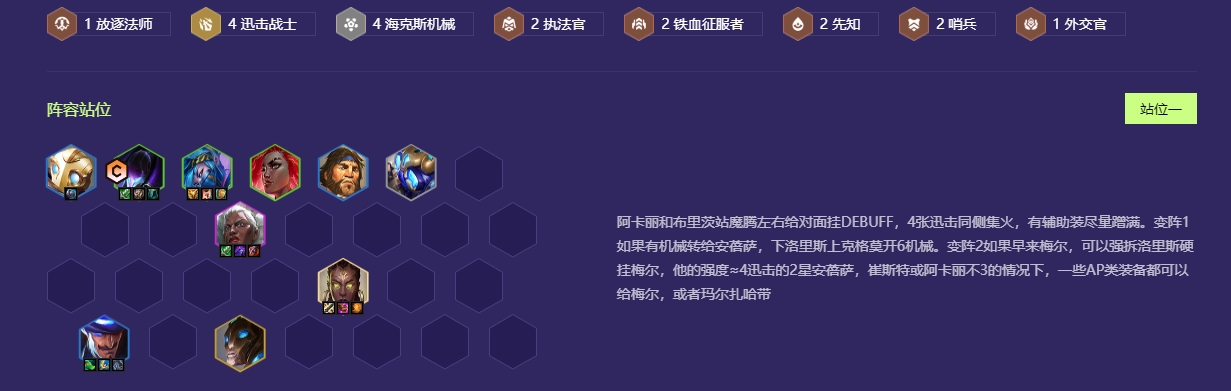 金铲铲之战S13阵容推荐用哪个