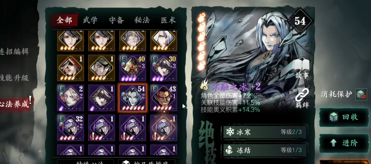 影之刃3怎么开心法