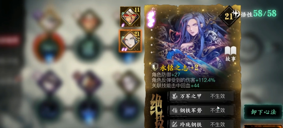 影之刃3怎么开心法