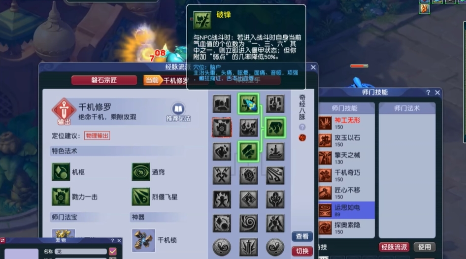 梦幻西游天机城带什么套