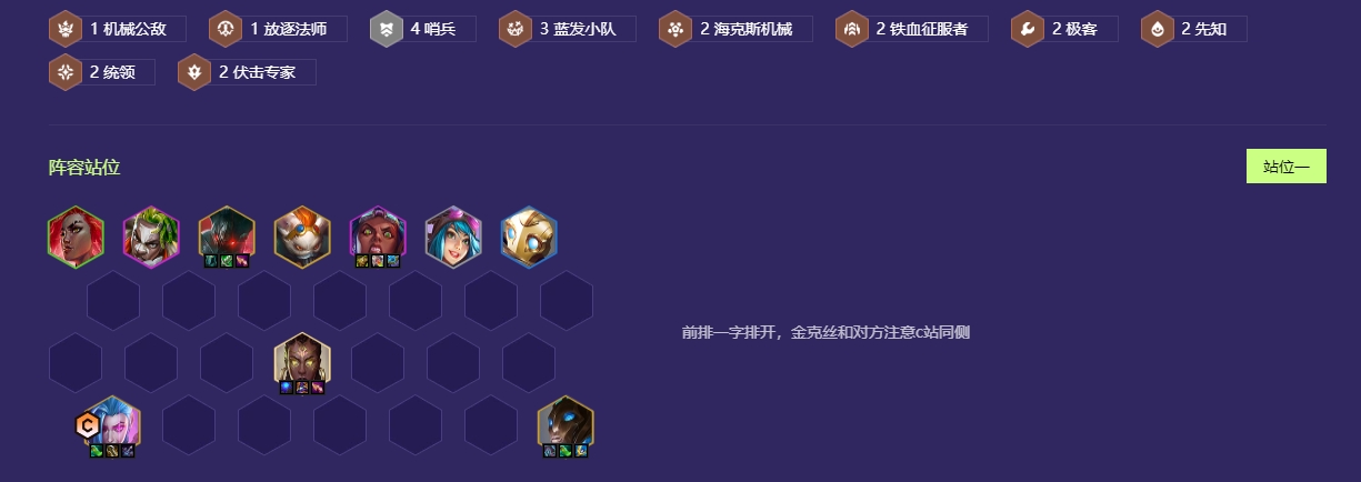金铲铲之战蓝发九五怎么玩