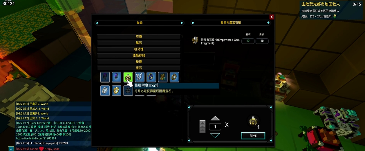 宝藏世界怎么快速提升战力