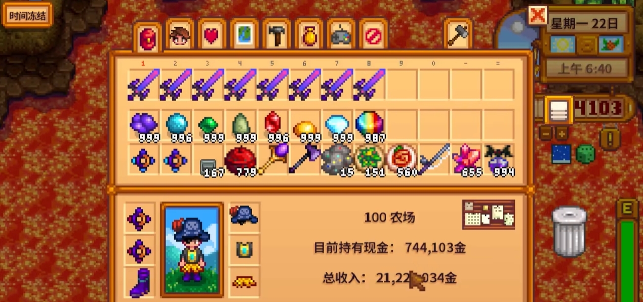星露谷物语怎么把剑升级