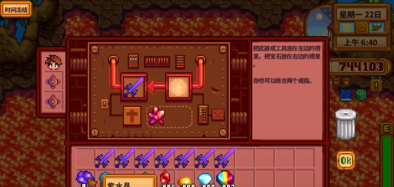 星露谷物语怎么把剑升级