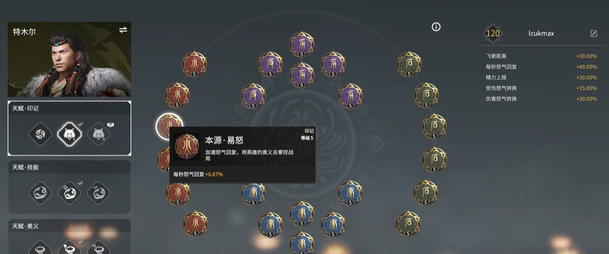 永劫无间专属印记页怎么获得