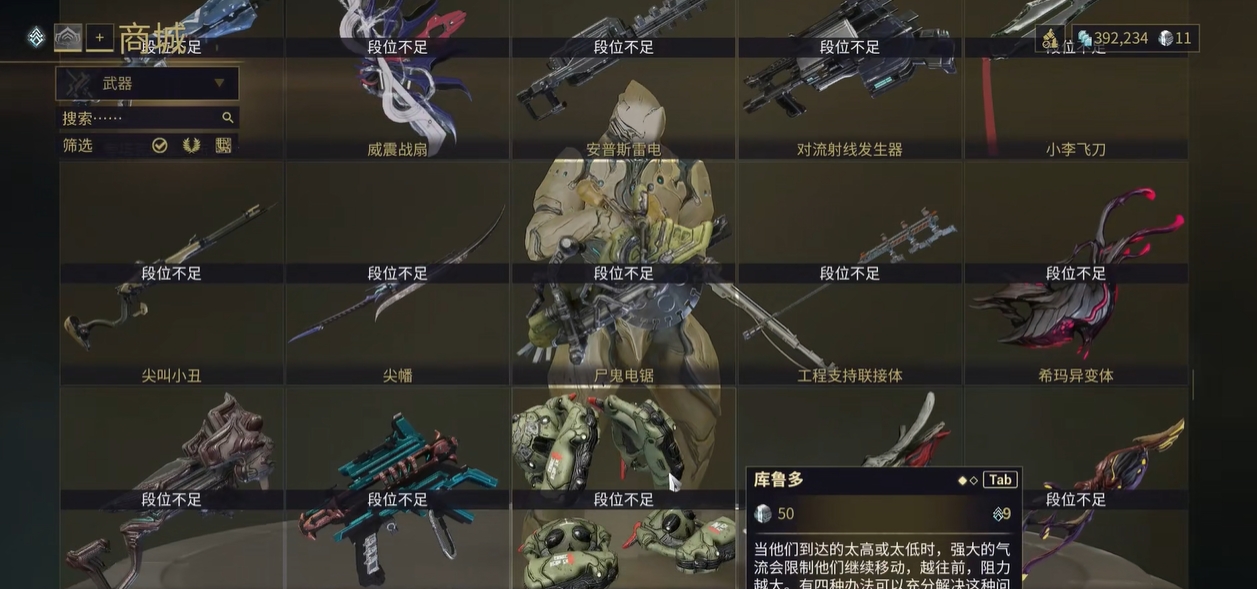 星际战甲段位有什么用
