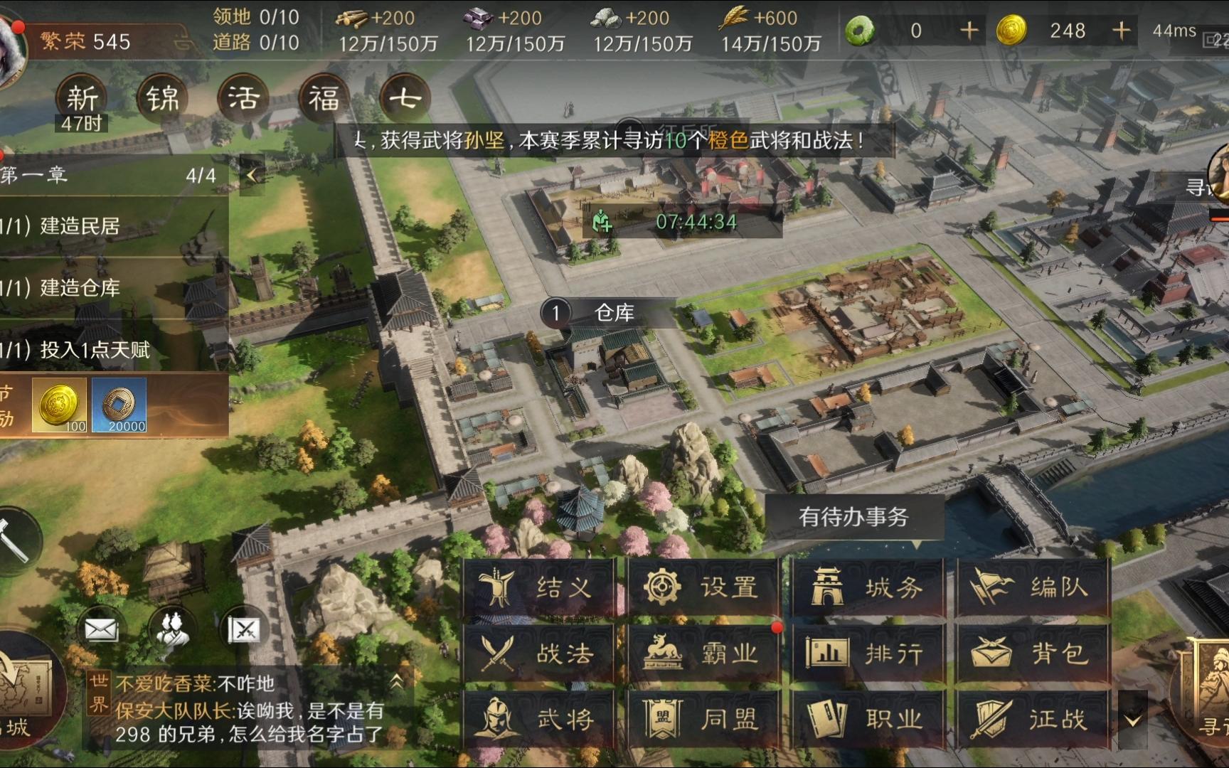 三国谋定天下最强队伍有哪些