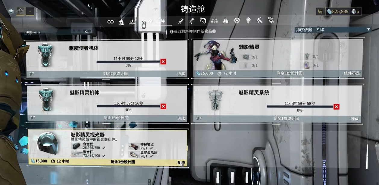 星际战甲神秘电波任务怎么完成 星际战甲神秘电波任务怎么完成