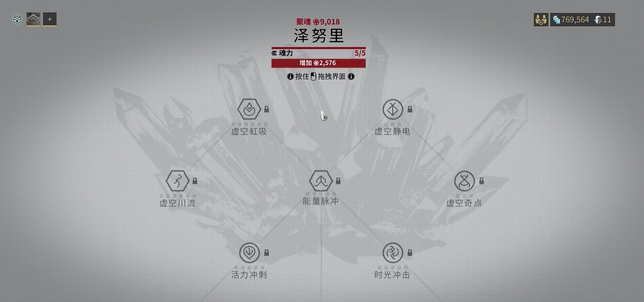 星际战甲指挥官怎么加点