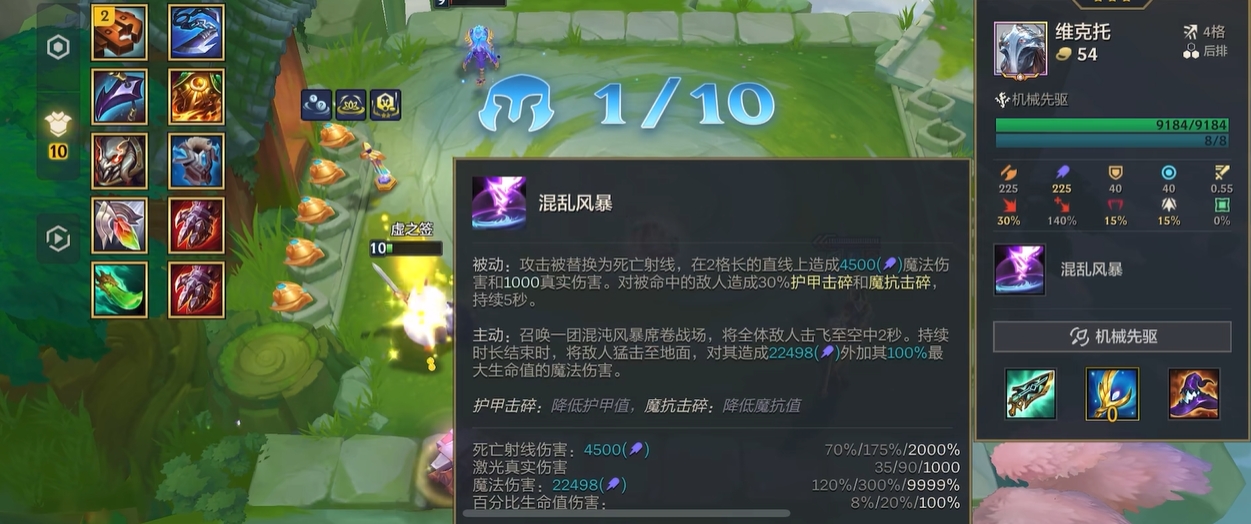 金铲铲之战维克托带什么装备最好 金铲铲之战维克托带什么装备最好