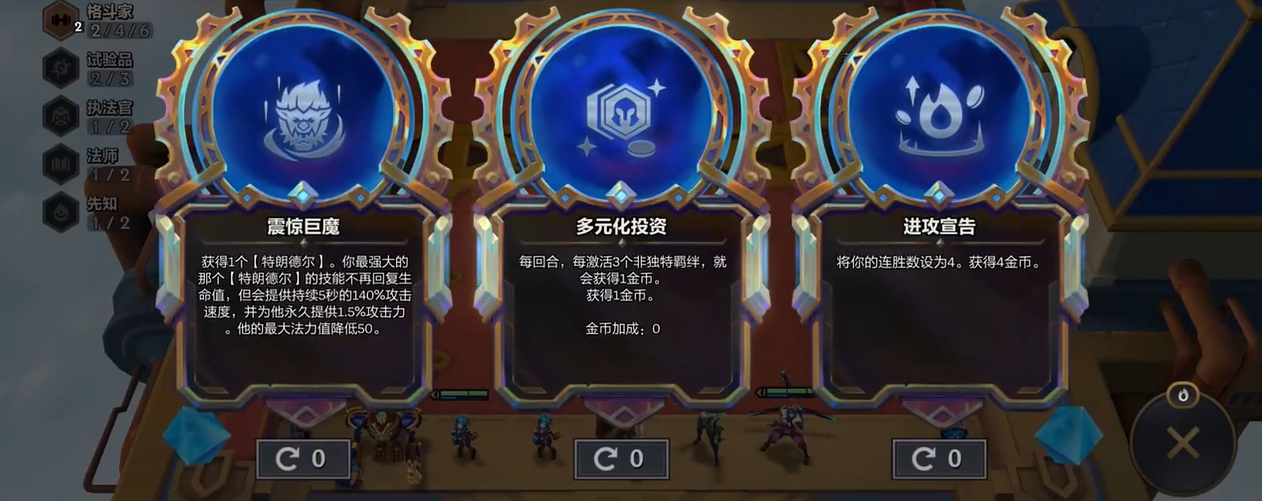 金铲铲之战巨魔的专属强化是什么