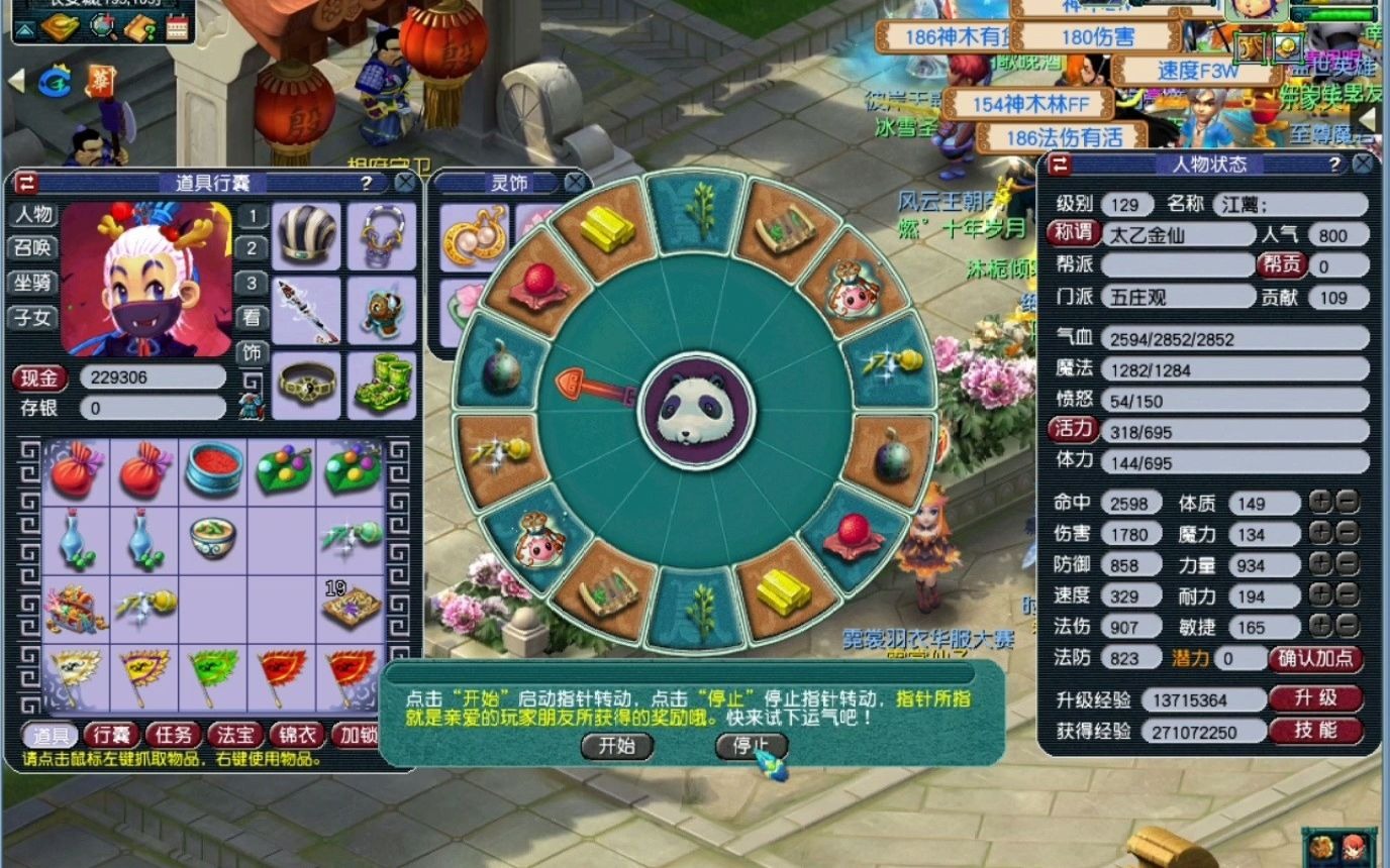 梦幻西游15门怎么玩