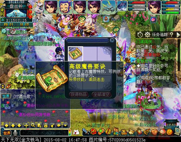 梦幻西游15门怎么玩