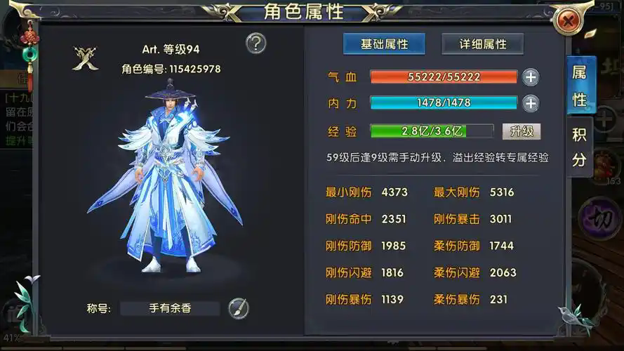 卧虎藏龙259级怎么升