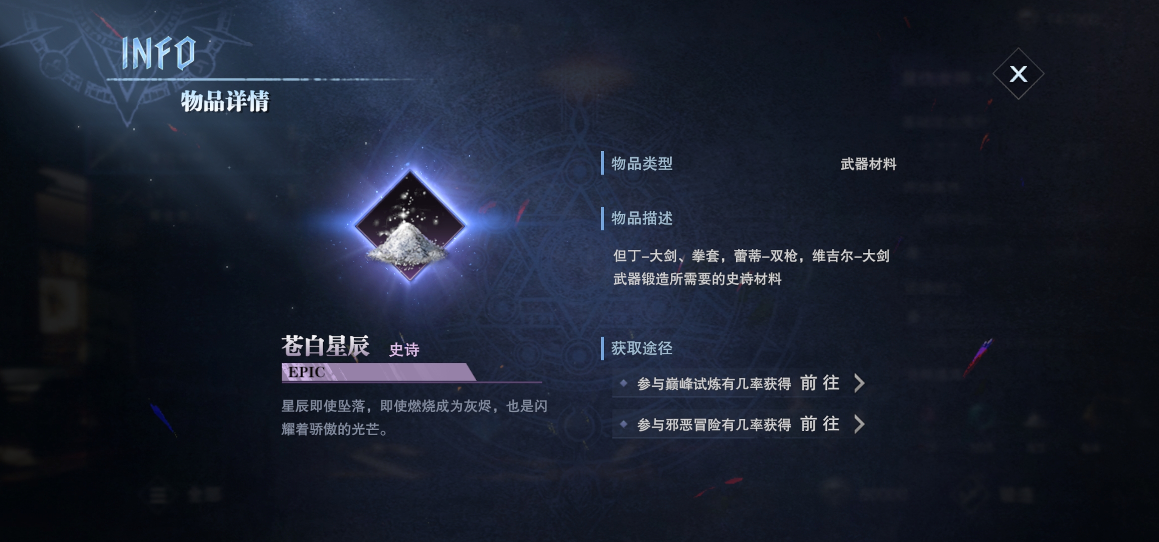 鬼泣巅峰之战如何提升伤害等级