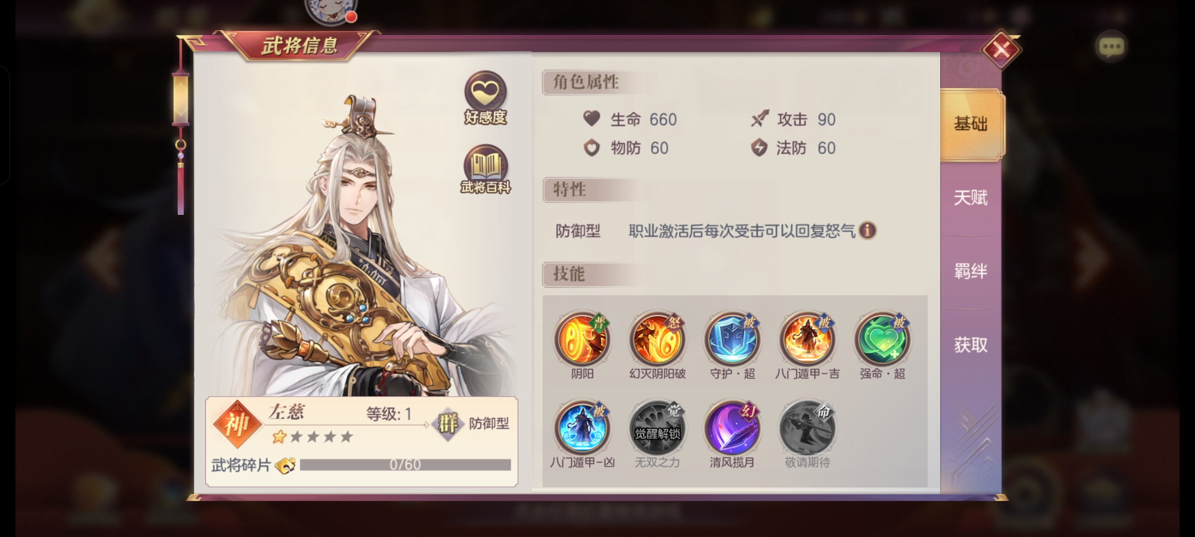 三国志幻想大陆周瑜孙策阵容怎么玩