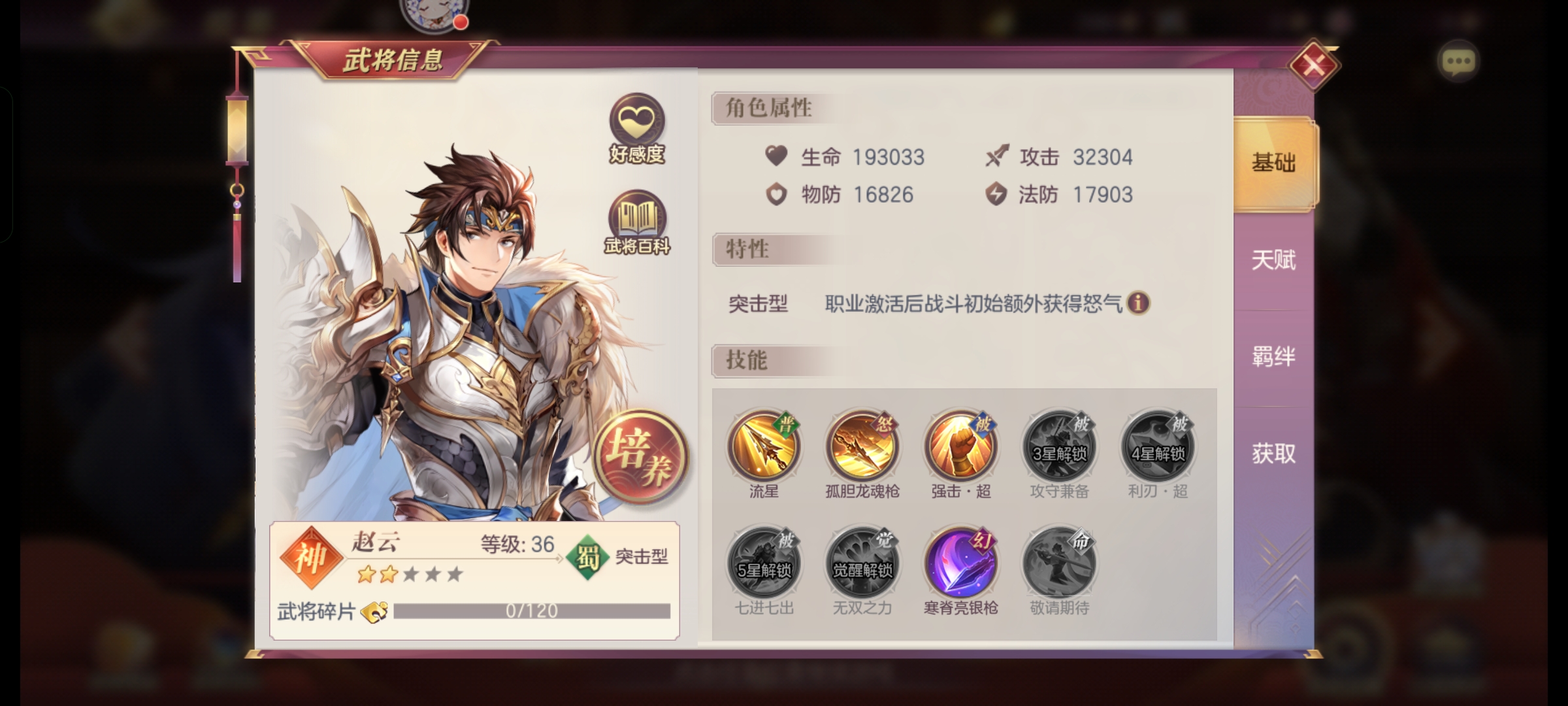 三国志幻想大陆周瑜孙策阵容怎么玩
