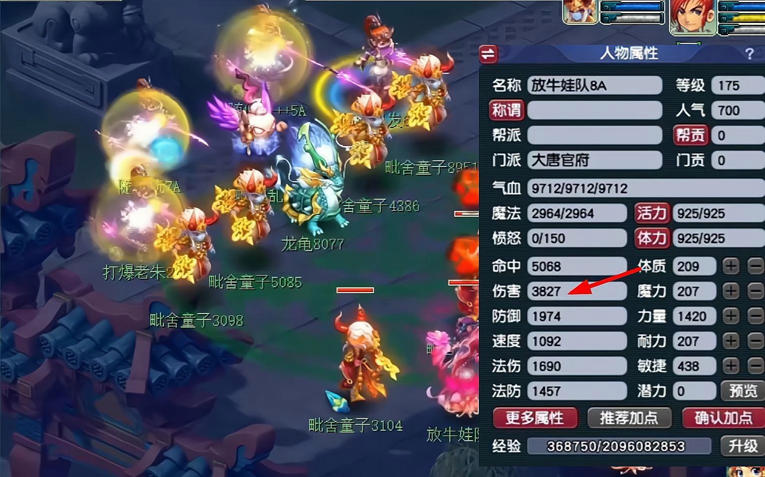 梦幻西游大唐如何打固定伤害 梦幻西游大唐如何打固定伤害