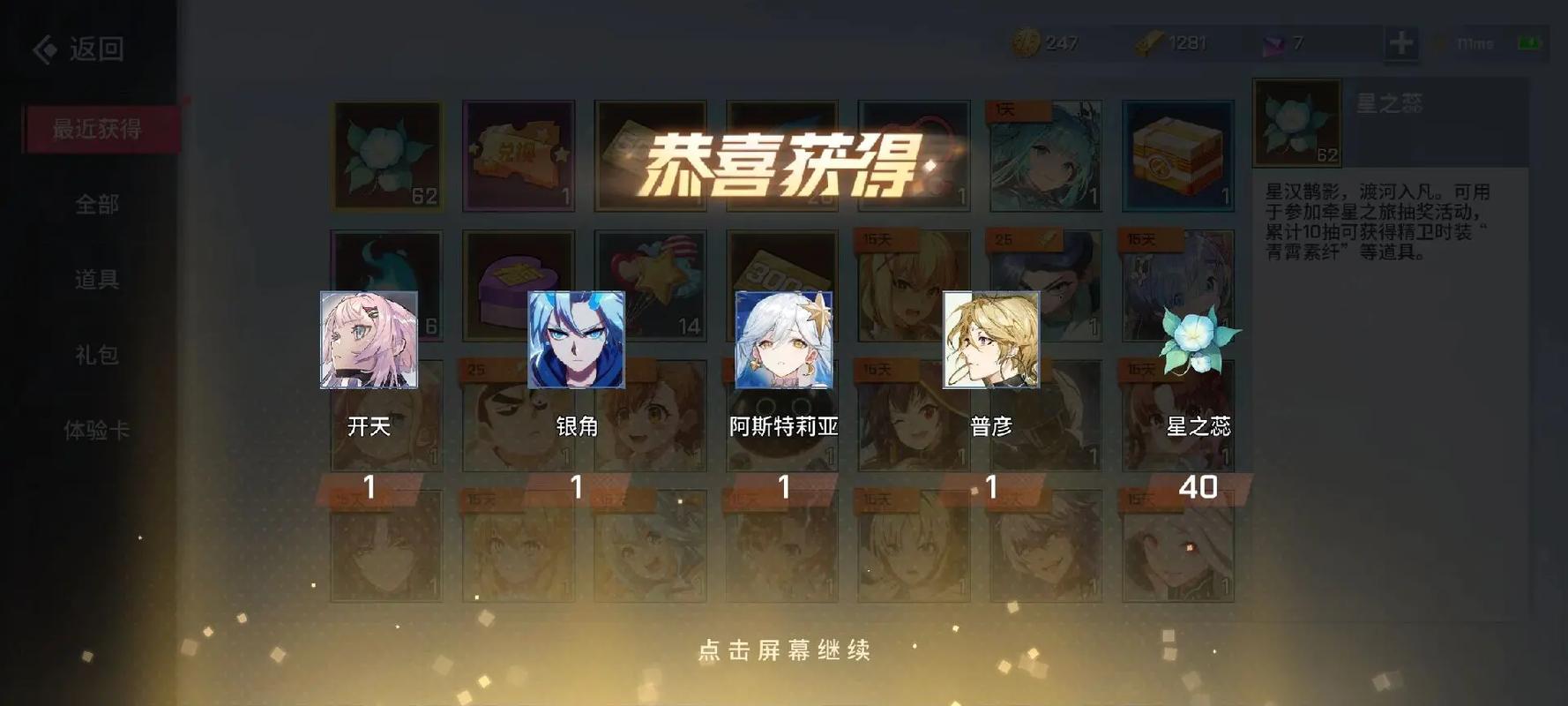 非人学院射手怎么玩