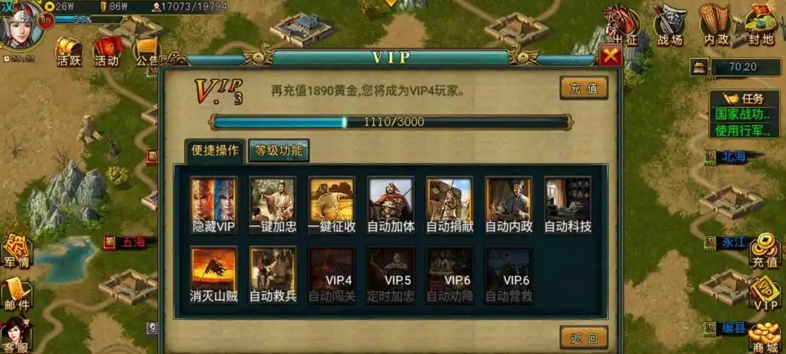 帝王三国新手怎样才能最快变强