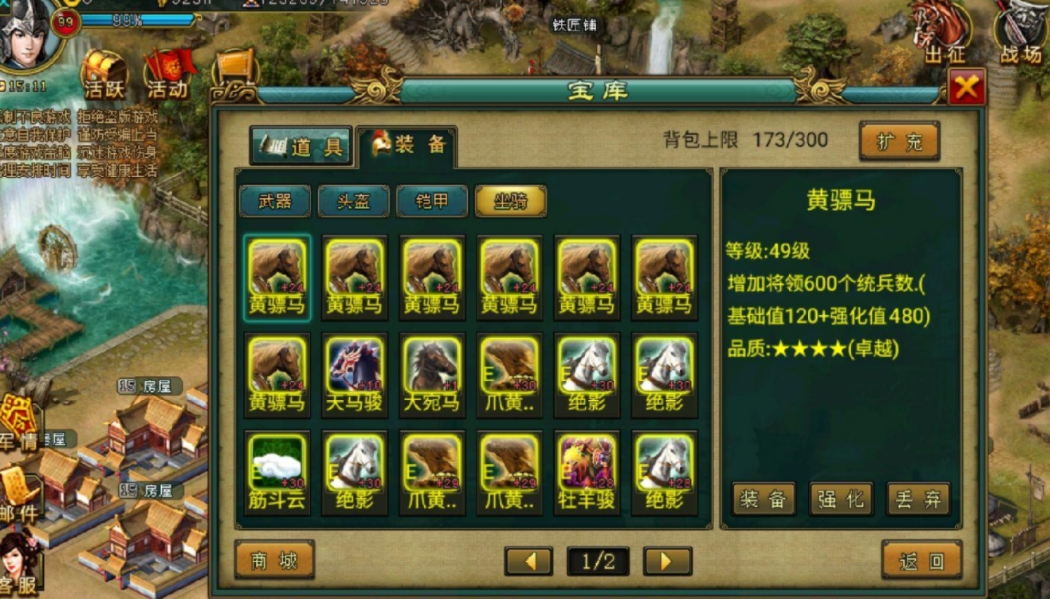 帝王三国新手怎样才能最快变强