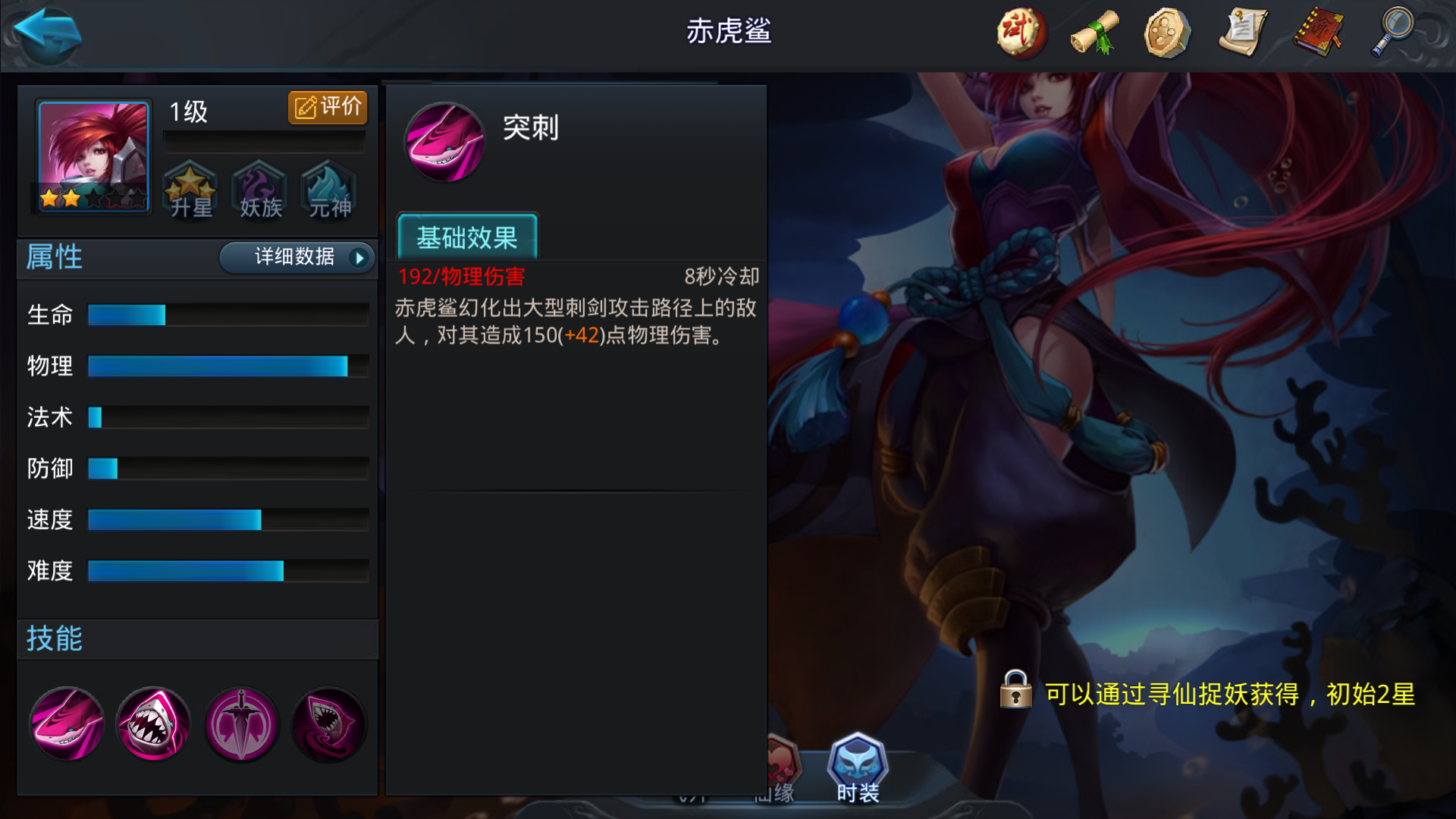 乱斗西游的装备要怎么进阶