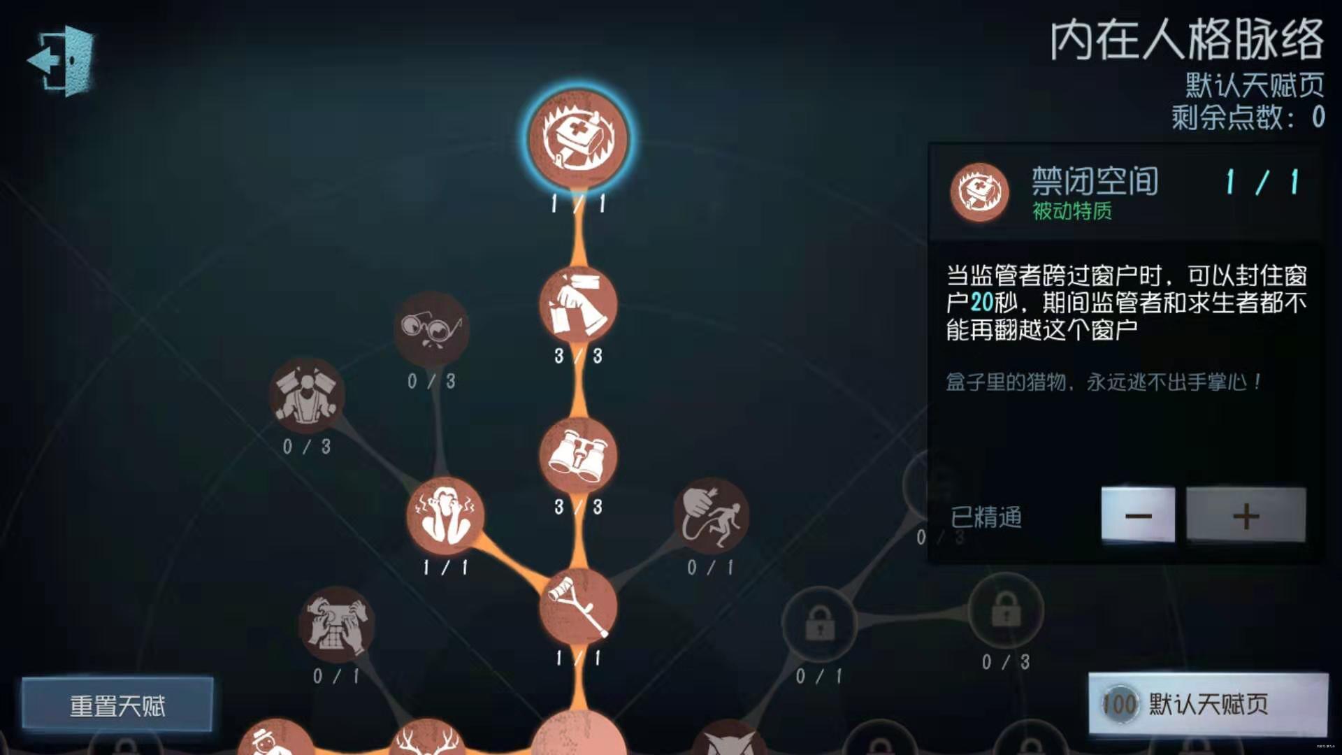 第五人格社工玩法是什么