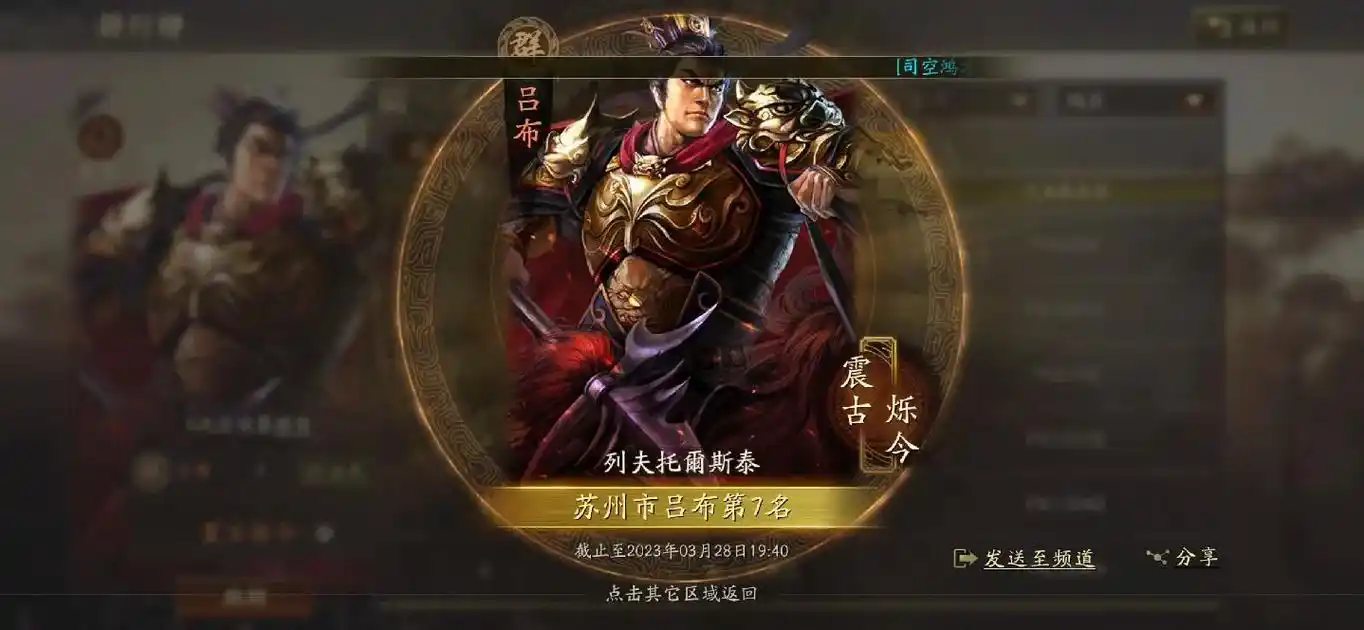 三国志战略版一骑当千配什么