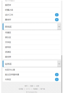 技术宅社区