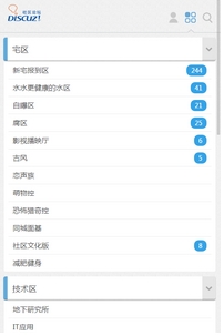 技术宅社区