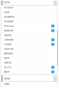 技术宅社区