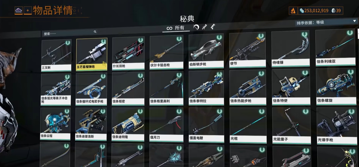 星际战甲武器面板里有哪些重要属性