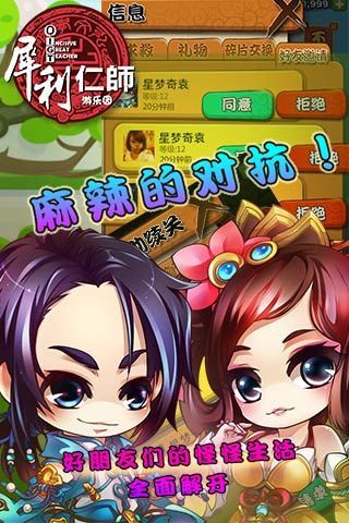 犀利仁师之欢喜冤家