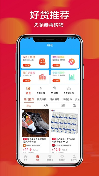 省饱优选