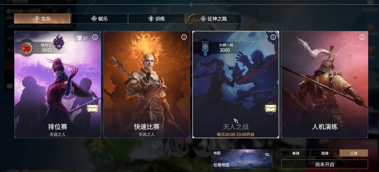永劫无间模式有哪些