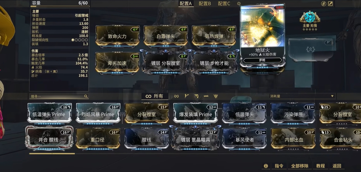 星际战甲五段武器推荐用哪个 星际战甲五段武器推荐用哪个