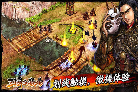 三国之杀场3d