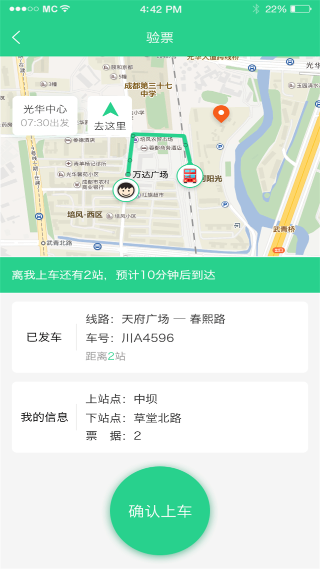 安达巴士