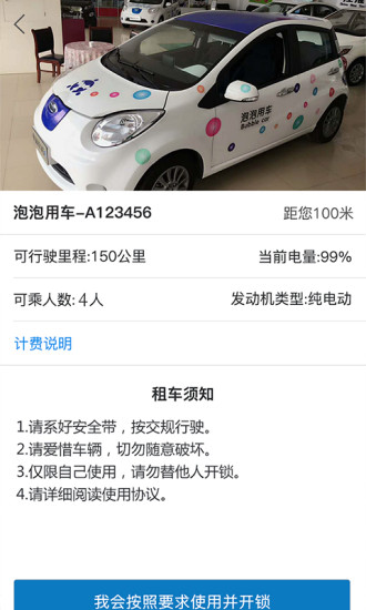 泡泡用车