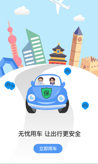 泡泡用车