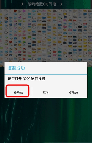 筱鸣绝版qq气泡