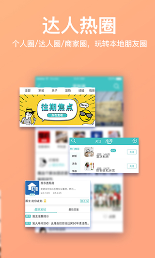 重庆超市平台