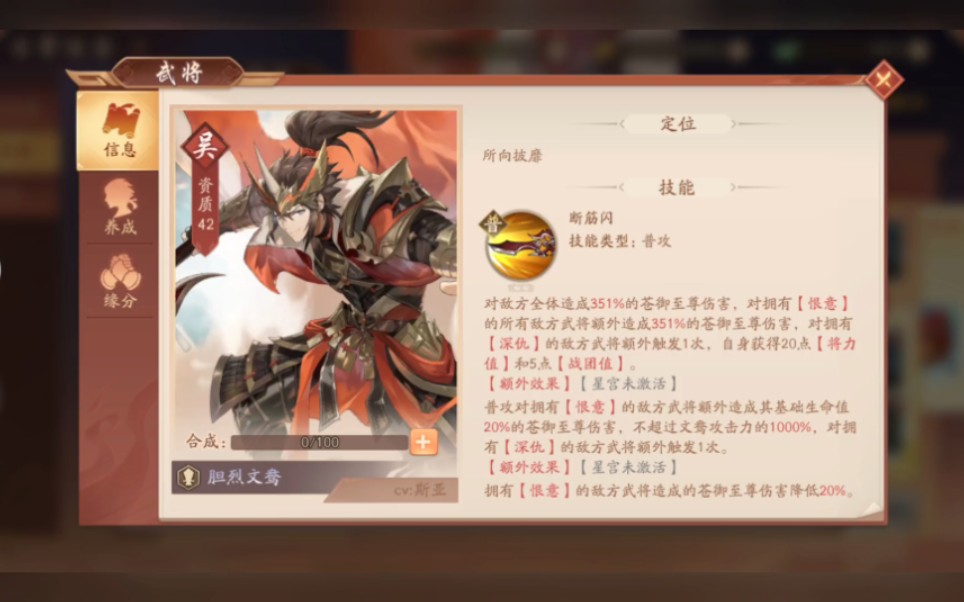 少年三国志2杀意值是什么意思
