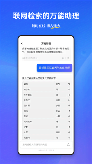 悟空搜索