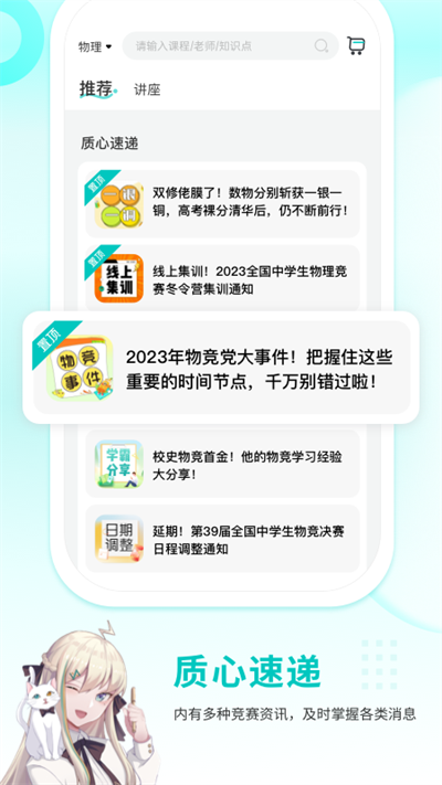 质心教育