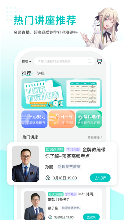 质心教育
